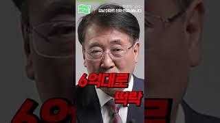 강남 아파트가 위험하다 '반토막'에도 안팔리는 이유 (한문도 교수) #shorts