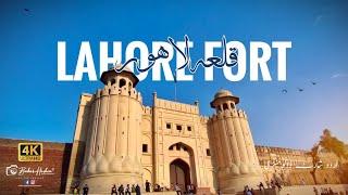 Lahore Fort شاہی قلعہ | Exclusive Documentary | Lahore Tour Guide | Babar Production