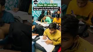 3D Coaching Classes| Maths & Science| #trending #reels #maths #science #shorts #short #shortvideo