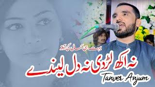 Na Akh Larhdi || Tanveer Anjum || Latest Saraiki || Ishfaq HD.4k Movies Official