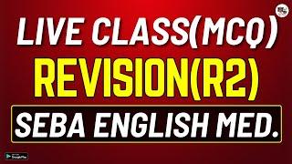 MCQ  Class 10 Mathematics Chapter Revision R2 English Medium Square and square roots  SEBA  Class X