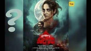 SPOOKY COLLEGE Poster | Most Awaiting SUSPENSE and HORROR Movie Poster release | Hejjenu