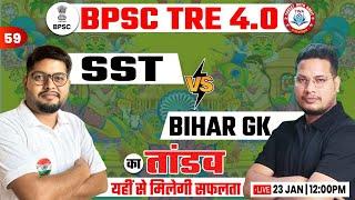 BPSC TRE 4.0 | Bihar GK, BPSC NCERT SST #59, Bihar GK For Bihar Teacher