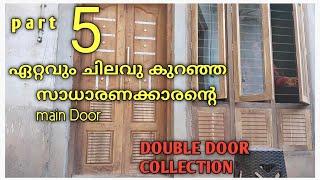 Theak front door collection|amazing installation of double door|double door with out soothrapattika