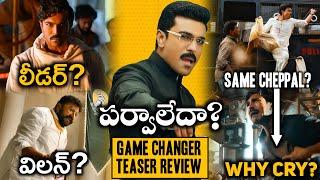 GAME CHANGER Teaser Telugu : Reaction / Review | Ram Charan, Kiara Advani | Shankar | Movies4u