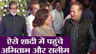 Amitabh Bachchan and Salim Khan attend the wedding reception of Raj Thackeray's son |FilmiBeat