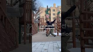 7가지 코디네이션 7 ways coordination