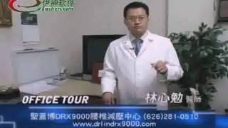 Drx 9000 Office Tour by Dr. James Lin- Part 1