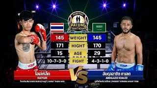 OLE LEK VS ABDULAZIZ KHALED  (Patong Fight Night 7  NOVBER 2024 )