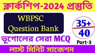 PSC Clerkship 2024 Preparation | WBPSC Previous Year Question | Geography Psc Previous Year Question