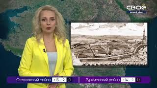 Новости Ставропольского края. Своё ТВ. Выпуск от 09.04.2020, 10:30