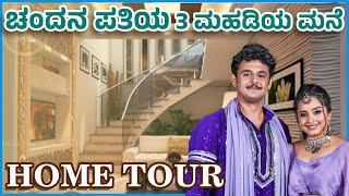 ಚಂದನ ಪತಿಯ ಮನೆಯ Tour | Keerthi ENT Clinic