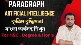 Paragraph।। on 'Artificial Intelligence'( কৃত্রিম বুদ্ধিমত্তা)।। Artificial Intelligence paragraph।।