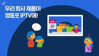 영등포 사회적 경제 공동 브랜드 포포그레 [기업편]
