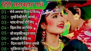 90’S Old Hindi Songs 90s Love Song Udit Narayan, Alka Yagnik, Kumar Sanu  Hindi Jukebox Songs