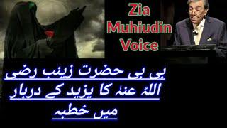 Hazrat Zainab RA ka Yazeed ke Darbar me Khutba - Zia Muhaii Uddin Voice