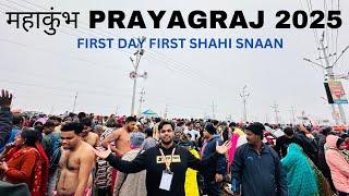 Prayagraj MAHA KUMBH MELA 2025 FIRST Shahi Snaan | Kumbh Mela Prayagraj 2025| महाकुंभ मेला प्रयागराज