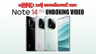 ကြော်ငြာသလောက် တကယ်ကောင်းလား Redmi Note 14 pro plus unboxing