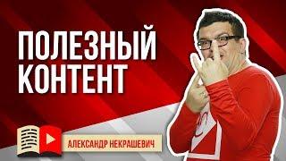 Кого смотреть на YouTube? Курсы видеоблогеров? Совет от Бесплатной Школы Видеоблогера