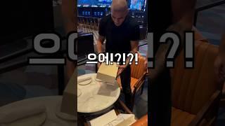 으어!! CHAMA 선물에 대한 감사함을 표현하는 알렉스 페레이라ㅋㅋㅋㅋㅋ