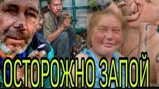 МОЙ ЗАПОЙ БЕЗ ТОРМОЗОВ /АЛКОГОЛЬНОЕ БЕЗУМИЕ /СРЫВ /КУМАР /ОТХОДОС /БЕЛАЯ ГОРЯЧКА