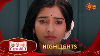 Tujhi Majhi Jamali Jodi - Highlights  | 24 Dec 2024 | Full Ep FREE on SUN NXT |  Sun Marathi