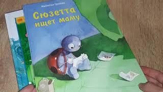 Детские книги/Книги для подростков/Книжные новинки/Обзор прочитанного/Август 2021