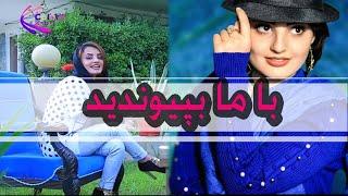 رابعه دیانت در چینل کابل کالرز | Rabia Dyanat in Kabul Colors