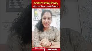 యాంకర్ గా హోటల్స్ లో నువ్వు చేసిన బాగోతాలు అందరికి తెలుసు.. #ramyaparuchuri #syamala | ABN Telugu