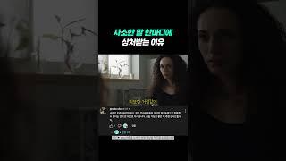 상처받은 마음을 회복하는 법 🩶 #감정관리 #상처 #치유