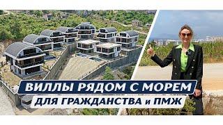 Недвижимость в Турции. ВИЛЛЫ В ТУРЦИИ. ДОМА В ТУРЦИИ. Виллы в Алании. Купить виллу в Турции