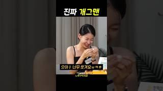 진짜 개그맨을 만나 눈물 흘리는 고해형