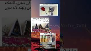 #shorts #tiktok #trend