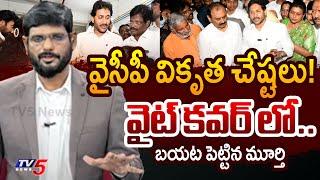 TV5 Murthy Strong Reaction YS Jagan Behavior at Sims Hospital | Tirupati Stampede | TV5 News