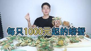 一隻就能賣到2000元的小螃蟹，竟然還是養殖的，那是什麼樣味道？