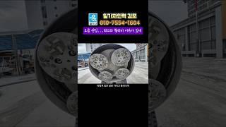S1611. 날값만 해도 다 얼마야?! 창원시 씨에프에스알파플로어 강영균 #폴리싱 #원상복구 #상가철거 #철거견적 #construction