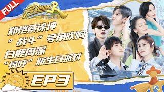 [English]“Keep Running: Let's  build a better life” EP3 Full-/20221118/