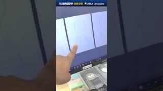 스타리무진 새로운 릴렉션시트 디자인