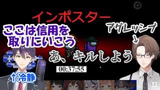 【#にじあもあす】アグレッシブ＆冷静なインポスターコンビ　かがみもち【にじさんじ切り抜き】