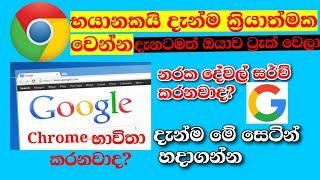 top 02 google chrome settings | google chrome tips and tricks | chrome hidden settings