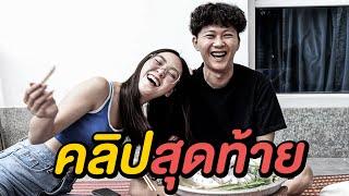 ขอให้โชคดีนะน้องรัก ️