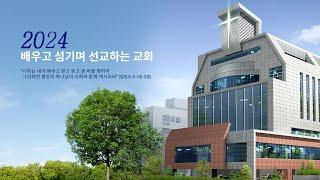 제2024년 발음교회 성탄발표회 영아부