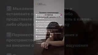 Как помочь справиться со сложной ситуацией здесь и сейчас?