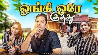 இலங்கையில் என்ன நடக்கபோகுது?  | Sri Lanka | Rj Chandru Vlogs