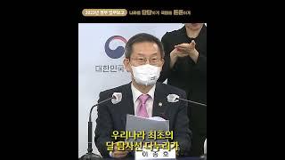 [2023 업무보고 1분 브리핑] 과학기술정보통신부