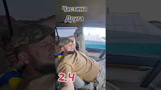 автопилот часть 2