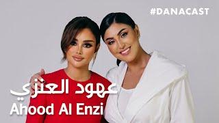 Danacast with Ahood Al Enzi | Ep.4 | دانه كاست مع عهود العنزي