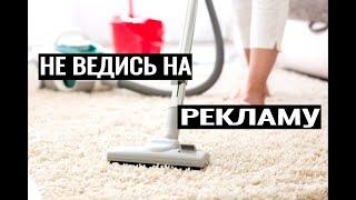 ТОП 8 Самых Распространенных  Заблуждений о Пылесосах, о Которых Стоит Забыть
