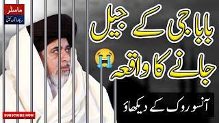 Allama Khadim Hussain Rizvi Kay Jail Jane Ka Waqia Sun Kar Sab Heraan Ho Gye | Must Listen Now