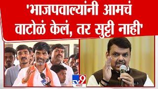 Manoj Jarange Patil On BJP | भाजपवाल्यांनी आमचं वाटोळं केलं, आता सुट्टी नाही - मनोज जरांगे पाटील